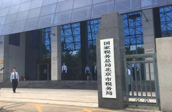 北京市某税务局综合布线系统建设