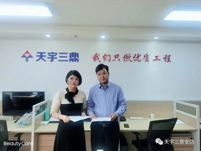 喜讯I北京凯发k8国际三鼎与京师状师事务所建设恒久执法效劳相助关系